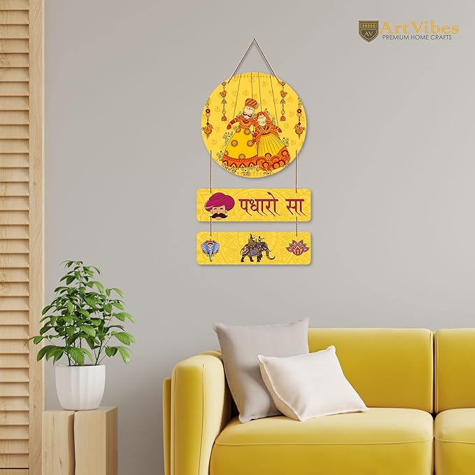 Artvibes Padharo Sa Wooden Wall Hanger | Mdf Wall Decoration for Living Room | Artworks Wall Hangings