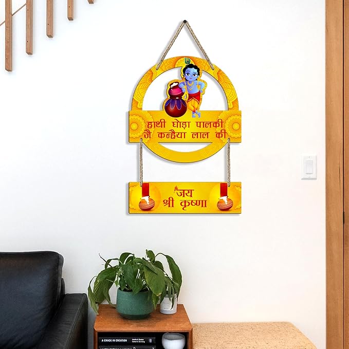 Sehaz Artworks Wall Decoration Items for Living Room Wall Hangings for Home Decoration - Krishna