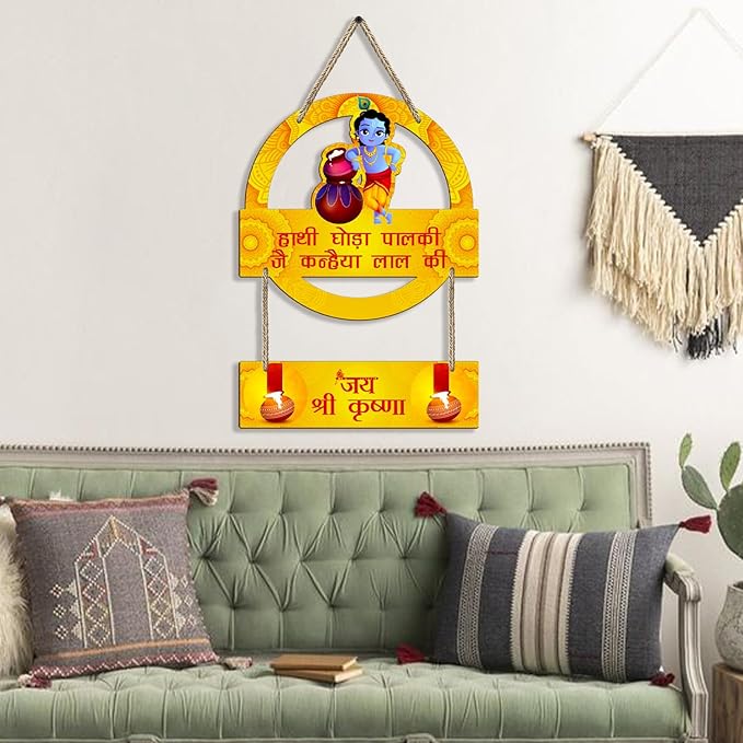 Sehaz Artworks Wall Decoration Items for Living Room Wall Hangings for Home Decoration - Krishna