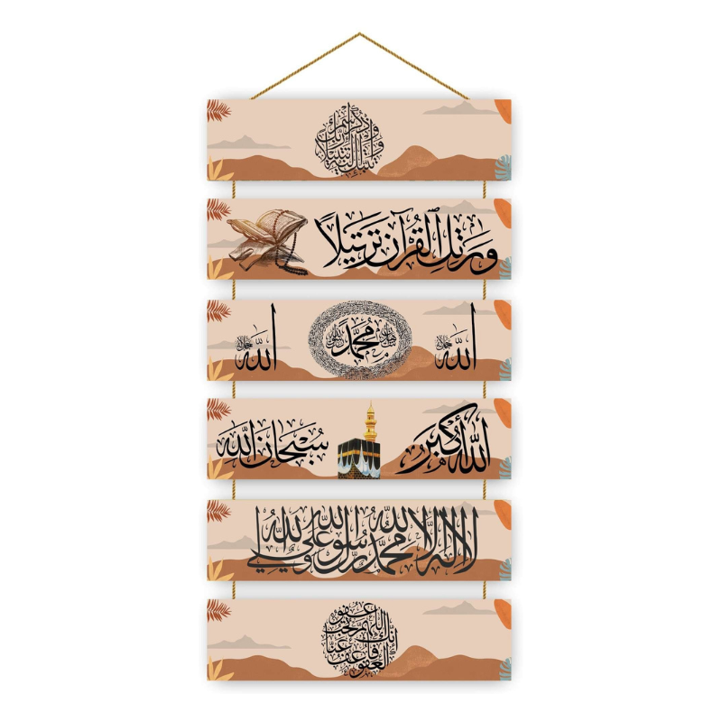 Islamic Wall Hanging with Arabic Calligraphy Religious Wooden Decor for Home & Mosque