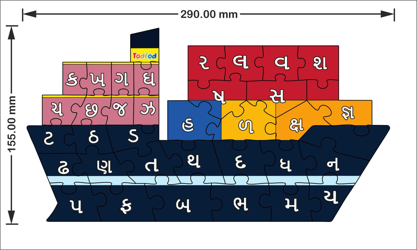 Wooden Jigsaw Puzzle – Ship Shaped Gujarati Consonants