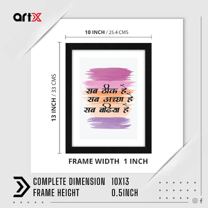 ArtX Hindi Sab Theek Hai AXD00326-HIN Motivational Quotes Framed Wall Art Painting