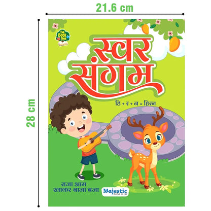 Swar Sangham : Hindi Alphabet Workbooks To Practice Words And Sentences for Kids - Practice Two-Letter Words, Three-Letter Words, Vowel Sounds