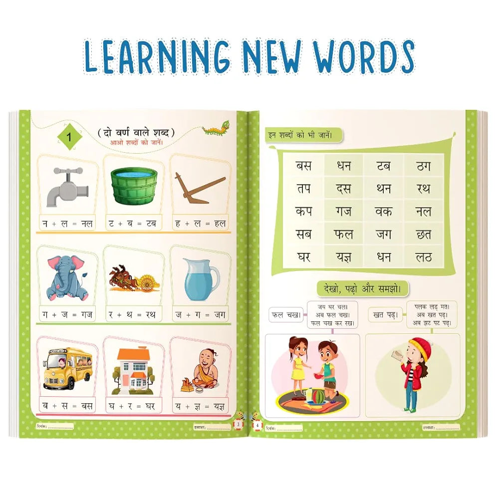 Swar Sangham : Hindi Alphabet Workbooks To Practice Words And Sentences for Kids - Practice Two-Letter Words, Three-Letter Words, Vowel Sounds