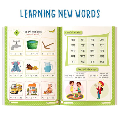 Swar Sangham : Hindi Alphabet Workbooks To Practice Words And Sentences for Kids - Practice Two-Letter Words, Three-Letter Words, Vowel Sounds