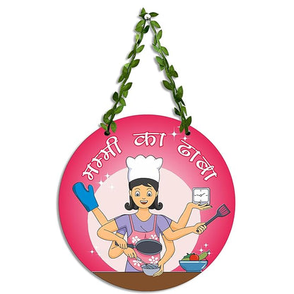 Sehaz Artworks Kitchen Decoration Items Wall Hanging for Kitchen Decor Mummy Ka Dhabha