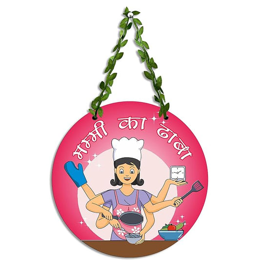 Sehaz Artworks Kitchen Decoration Items Wall Hanging for Kitchen Decor Mummy Ka Dhabha