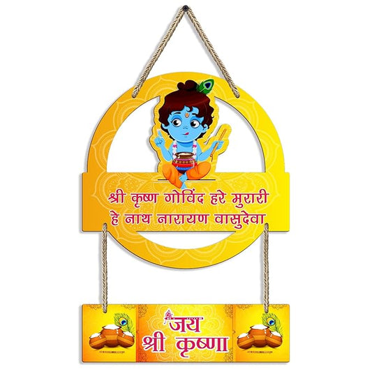 Sehaz Artworks Wall Hangings for Home Decoration Home Decor Items Wall - Krishna