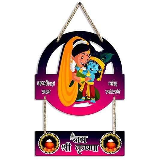 Sehaz Artworks Home Decor Items Wall Hangings for Home Decoration Wall  - Krishna
