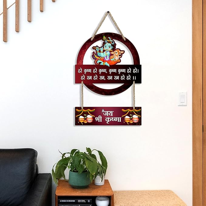 Sehaz Artworks Home Decor Items Wall Hangings for Home Decoration Decorative Items for Home - Krishna