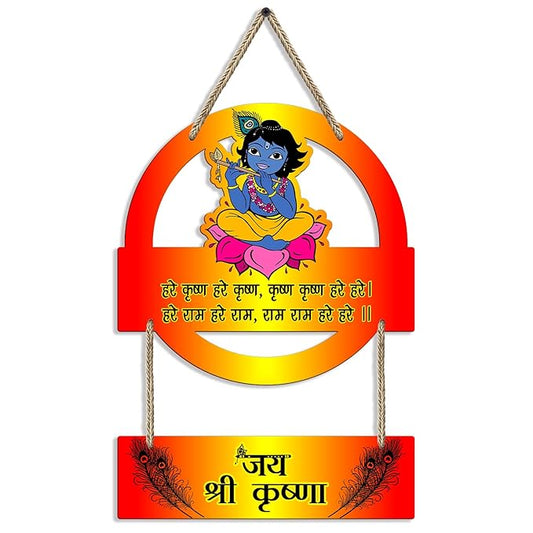 Sehaz Artworks Home Decor Items Decorative Items for Home Wall Decoration Items for Living Room - Krishna