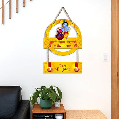 Sehaz Artworks Wall Decoration Items for Living Room Wall Hangings for Home Decoration - Krishna