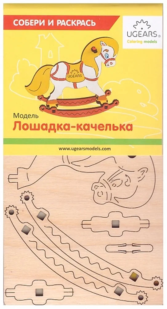 UGEARS Horse Swing - 3D Wooden Animal Jigsaw Puzzle - Coloring Kit - STEAM Learning Brain Game - Art, Coloring & Painting Game - DIY Kit for Kids 5+