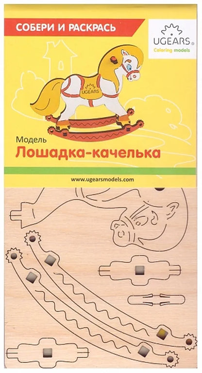 UGEARS Horse Swing - 3D Wooden Animal Jigsaw Puzzle - Coloring Kit - STEAM Learning Brain Game - Art, Coloring & Painting Game - DIY Kit for Kids 5+