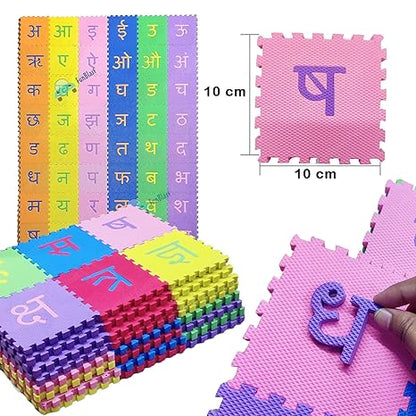 FunBlast 48 Pieces Hindi Varnmala Mini Puzzle Foam Mat for Kids Interlocking Hindi Alphabet Puzzle