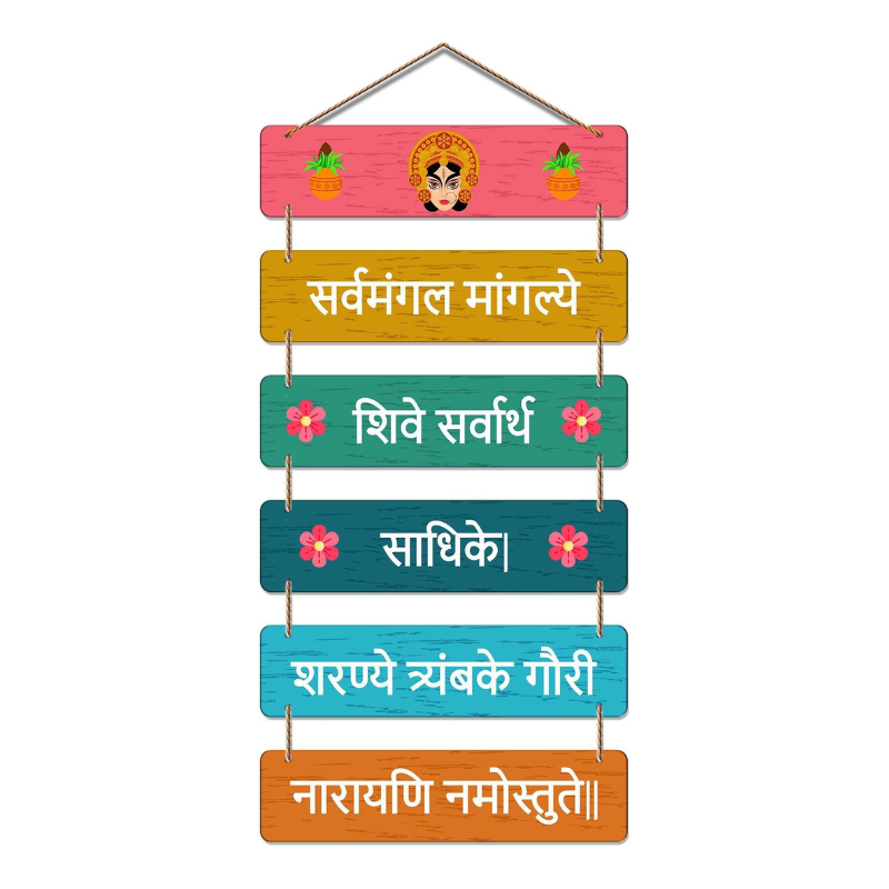 Goddess Durga Wall Decor Vibrant Wooden Hanging with Powerful Navratri Mantra for Positive Energy & Protection