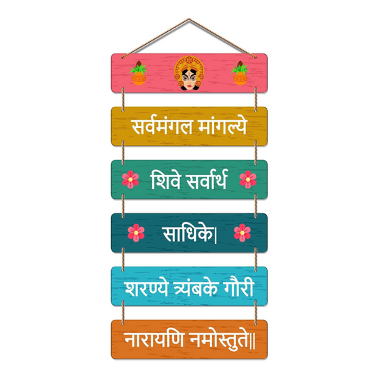 Goddess Durga Wall Decor Vibrant Wooden Hanging with Powerful Navratri Mantra for Positive Energy & Protection