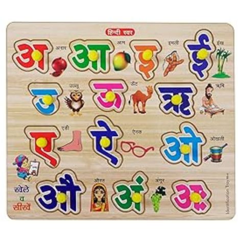 Highroof Hindi Wooden Puzzle Kids Games Toys For Kids 3+ Jigsaw Puzzles For Adults Baby Learning