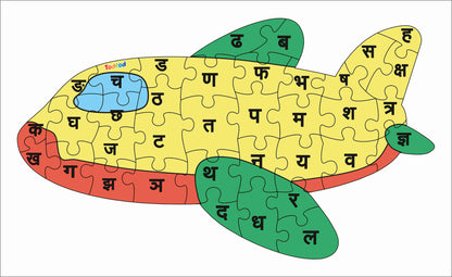 Wooden Jigsaw Puzzle – Aeroplane Shaped Hindi Consonants