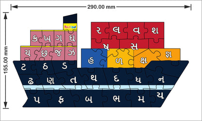 Wooden Jigsaw Puzzle – Ship Shaped Gujarati Consonants