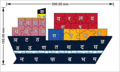 Wooden Jigsaw Puzzle – Ship Shaped Hindi Consonants